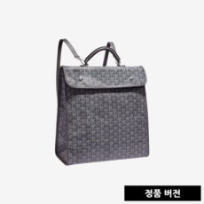 고야드 생레제르 백팩 [그레이]