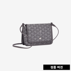 고야드 플뤼메 [그레이]