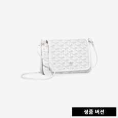 고야드 플뤼메 [화이트]