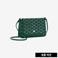 고야드 플뤼메 [그린]