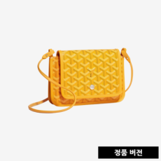 고야드 플뤼메 [옐로우]