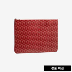 고야드 세나 클러치 GM [레드]