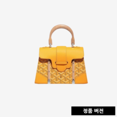 고야드 스트럭쳐 사이공 미니백 [옐로우] SAIGOBMINTY08CL08P