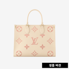 루이비통 온더고 MM M21575 [매장-450만원대]