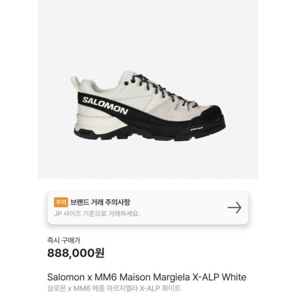 살** X MM6 메*마르지엘라 화이트